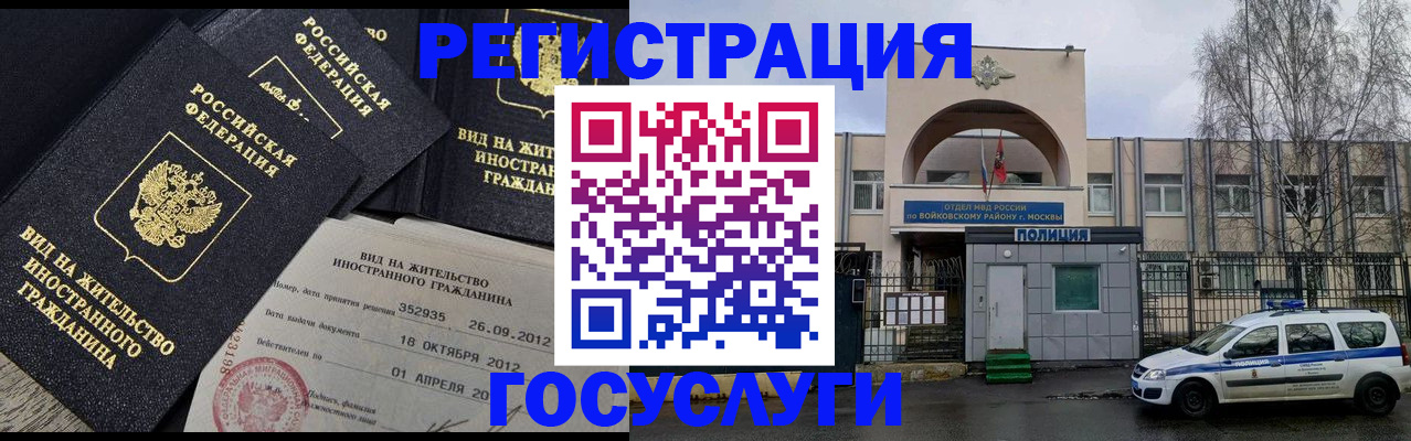 временная регистрация 2025 в Камышлове