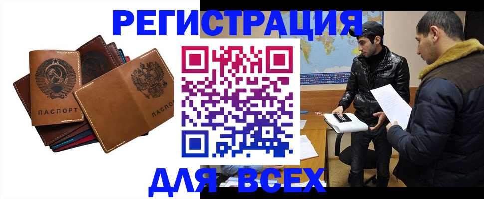 купить прописку в Камышлове