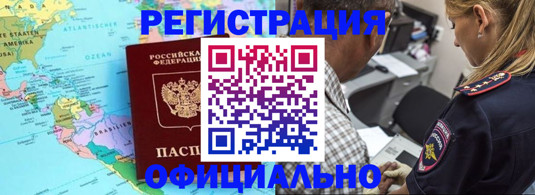 временная регистрация в квартире в Камышлове